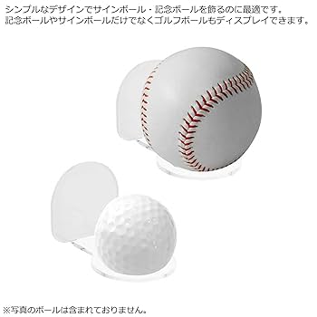 Amazon.co.jp: IUMÉ 野球ボール スタンド 野球 ディスプレイ